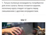 Салат с киноа