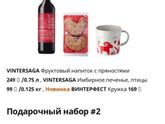 Подарок классному руководителю на Новый год
