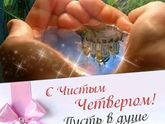 С праздником
