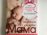 Мои книги. Что я читаю во время беременности.