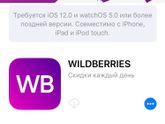 Не могу скачать wb