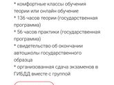 Кто отучился в автошколе,