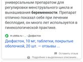 Дюфастон и Утрожестан одновременно