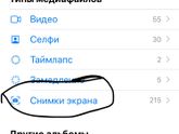 Подскажите как вы сортируете фото на iPhone