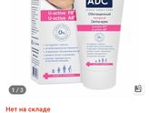 Атопический дерматит. Эмоленты