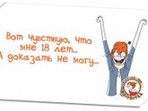 Настроение сегодня)))