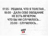 Где моя сила воли..