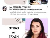 Мамы новорождённых , кто на смешанном питании