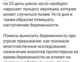 Дюфастон за или против!?