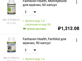 iHerb--- продолжение)