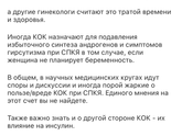 Для тех, кто считает, что КОК не влияют на инсулинорезистентность