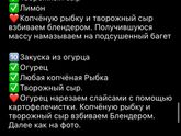 Какие закуски будете готовит на НГ?