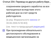 Встала на учёт начальнику