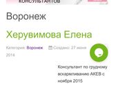Здравствуйте девочки, подскажите консультанта