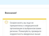 Что за фигня?