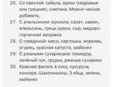 Рецепты салатов и закусок. Заметка, чтобы не потерять.