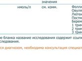КТО ПИЛ ДЮФАСТОН ПРИ БЕРЕМЕННОСТИ !!???