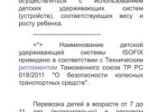 Бустер вместо автокресла. Когда??