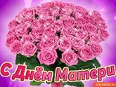 Всех всех мам с