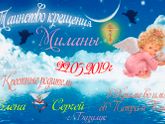 МЕТРИКА ТАИНСТВО КРЕЩЕНИЯ