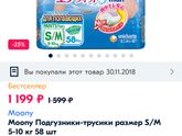 🆘 Постоянно текут подгузники ночью.