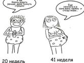 Не родила