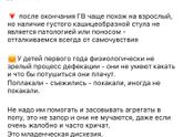 Запоры у ребенка