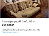 Воркута. Квартиры