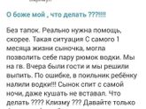 Обезбашеные посты здесь Вспомните