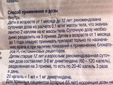 Фенистил , сколько я