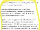 Молоко Агуша с 3 лет? ?