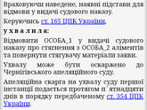 Суд (часть 2).