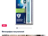 Электрическая зубная щетка