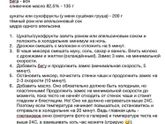Чистый четверг, done ✅