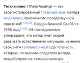 Девочки , тетахилинг это ведь зло?