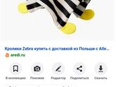 Соска