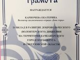 Ещё одна грамота в копилку