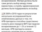 Второй раз положительный ВИЧ
