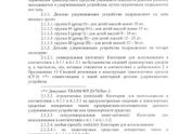 С какого возраста /роста можно ездить на переднем сидении с бустером?