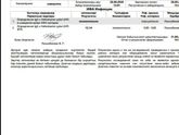 Девочки помогите расшифровать анализ.