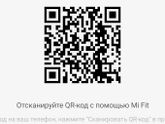 Худеющие пользователи Mi Fit обращаюсь к вам
