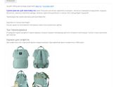 Вдохновилась скидкой и решила