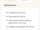 Набор для купания ребёнка