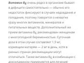 Токсикоз.