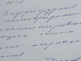 Помогите прочитать что написано