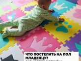 Какой лучше коврик?