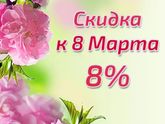 Поздравляю Вас с наступающим