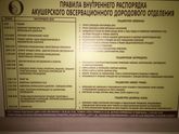 Госпитализация в дородовое отделение.