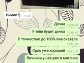 Вторые роды? часть 3