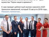 Встреча с героями нашего времени!